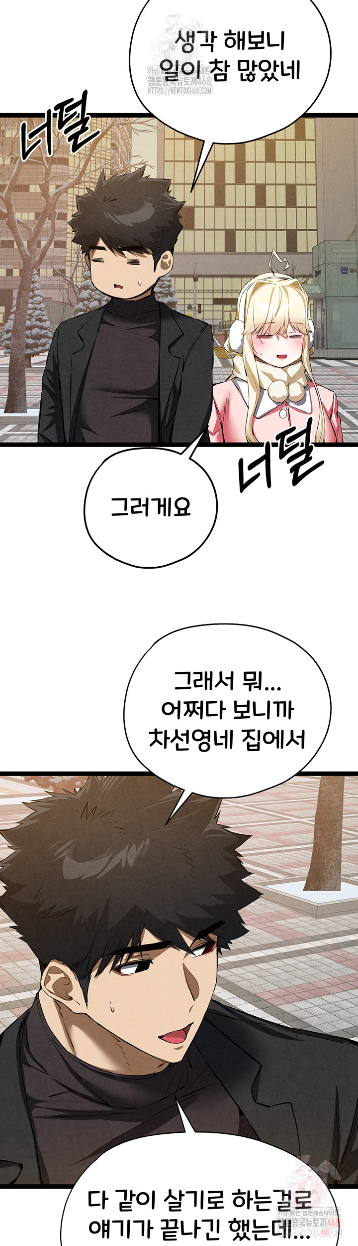 You Want to do it With a Woman You Don't Know? Raw - Chapter 95 Page 34