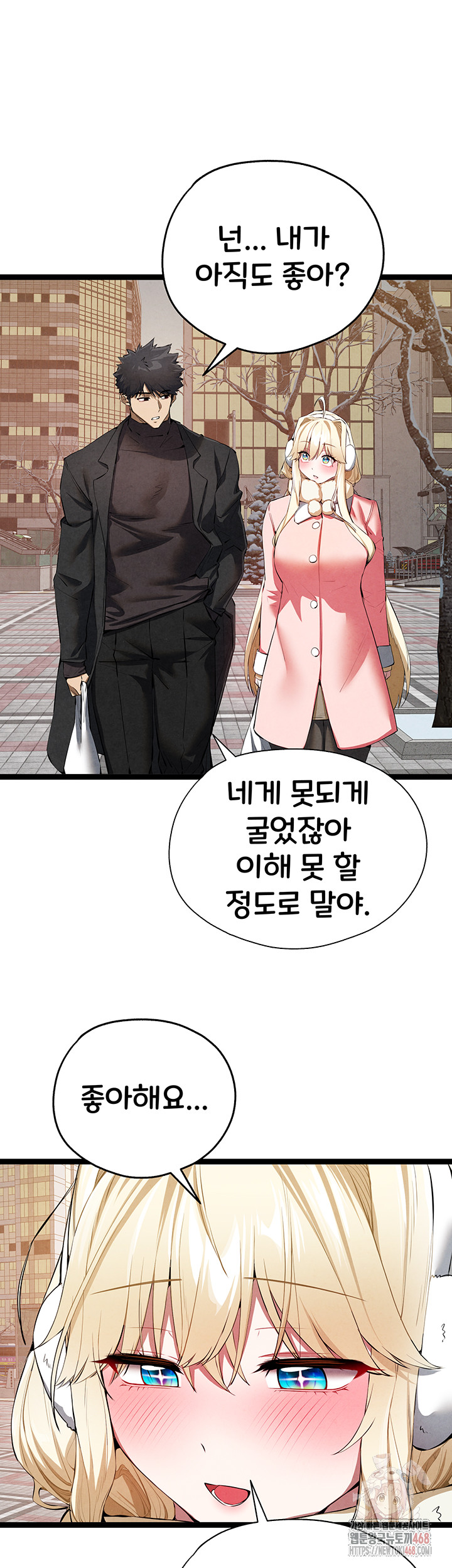 You Want to do it With a Woman You Don't Know? Raw - Chapter 95 Page 37