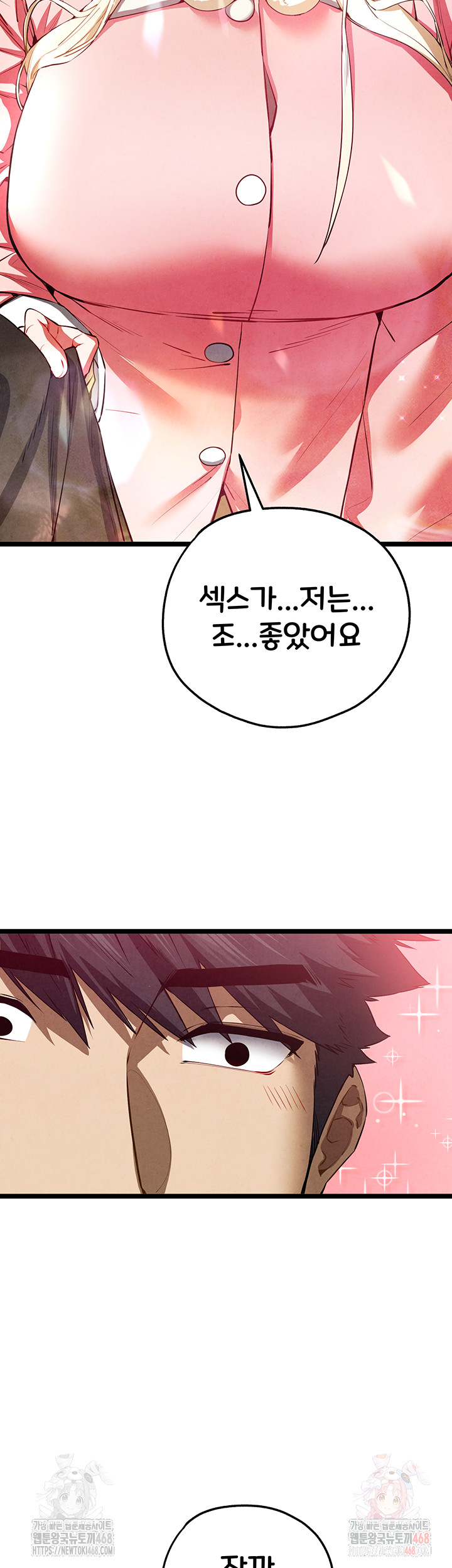 You Want to do it With a Woman You Don't Know? Raw - Chapter 95 Page 44
