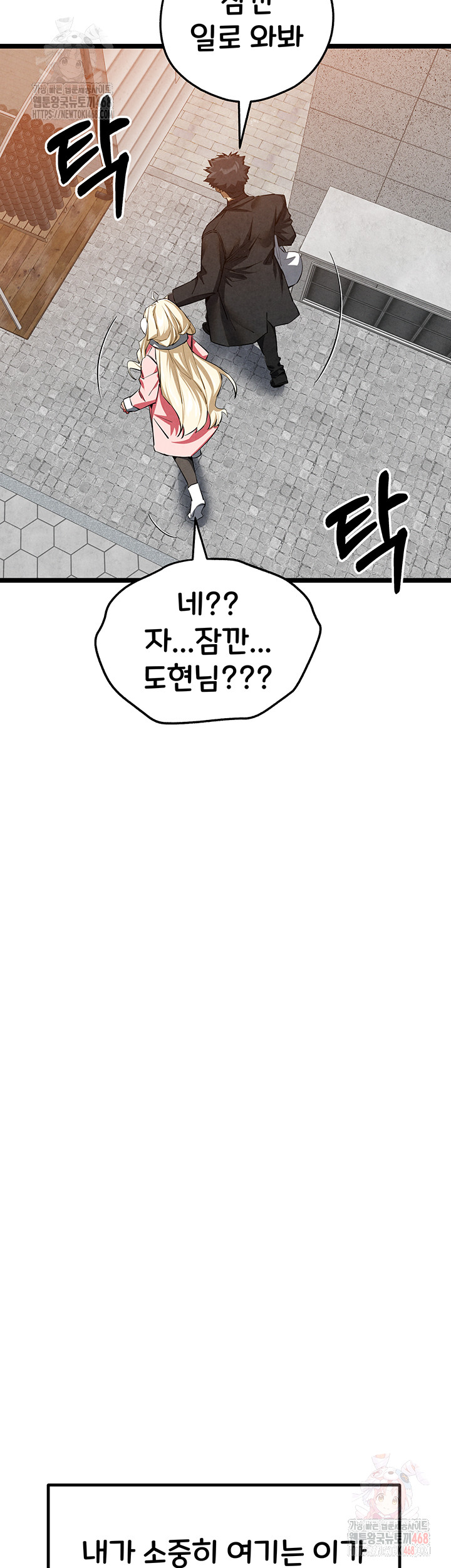 You Want to do it With a Woman You Don't Know? Raw - Chapter 95 Page 45