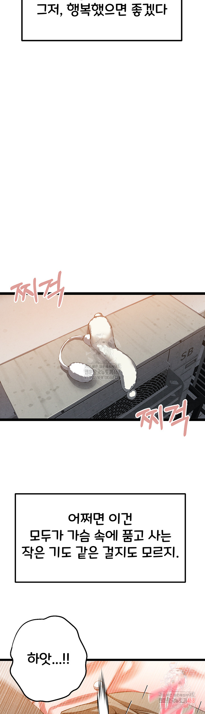 You Want to do it With a Woman You Don't Know? Raw - Chapter 95 Page 46