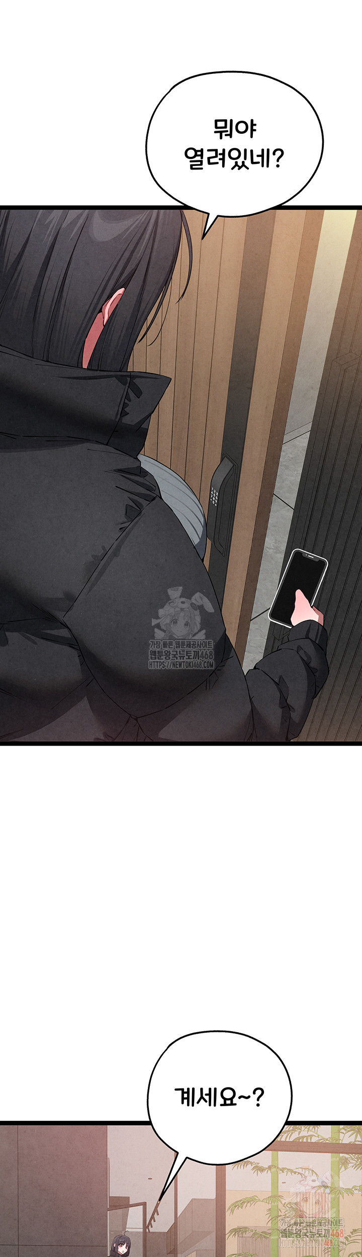 You Want to do it With a Woman You Don't Know? Raw - Chapter 95 Page 55