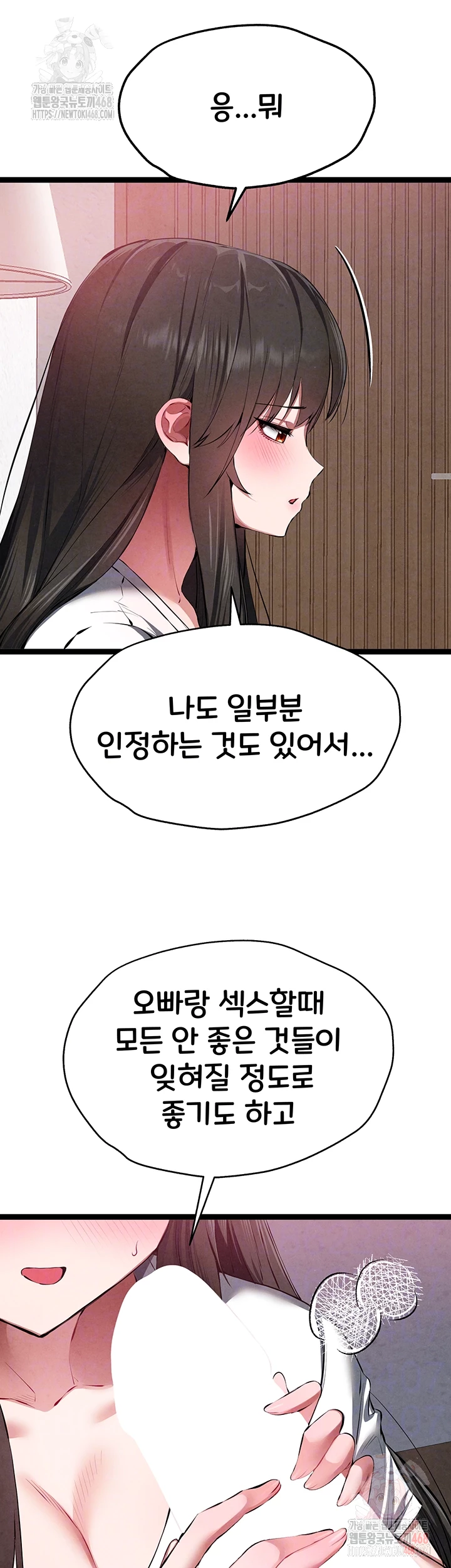 You Want to do it With a Woman You Don't Know? Raw - Chapter 95 Page 9