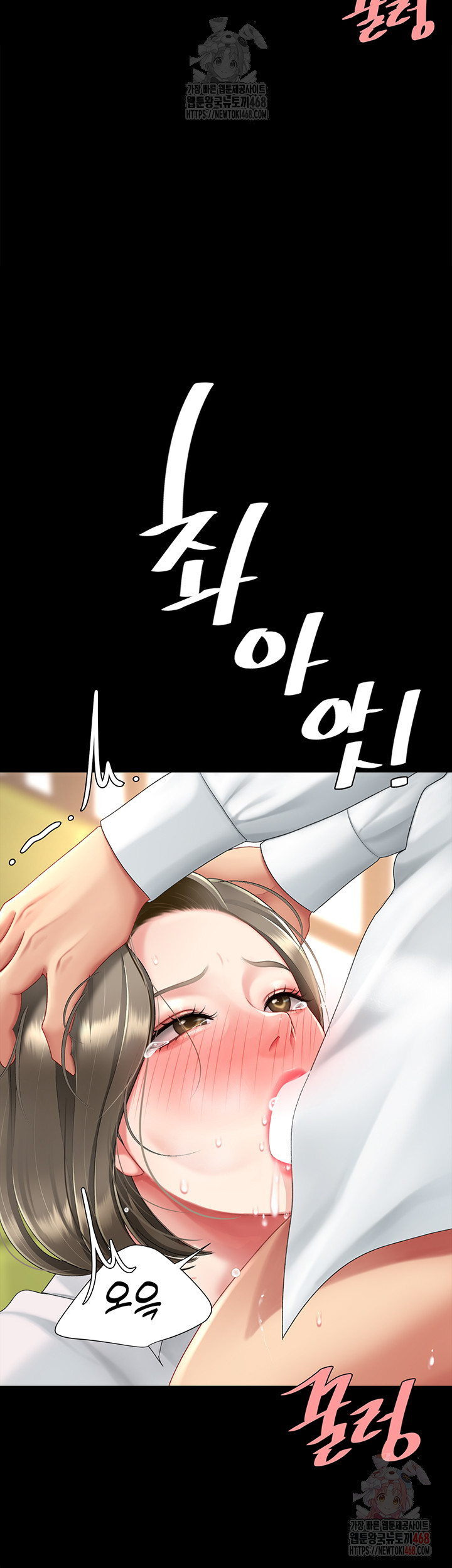 Mom Eat First Raw - Chapter 102 Page 37