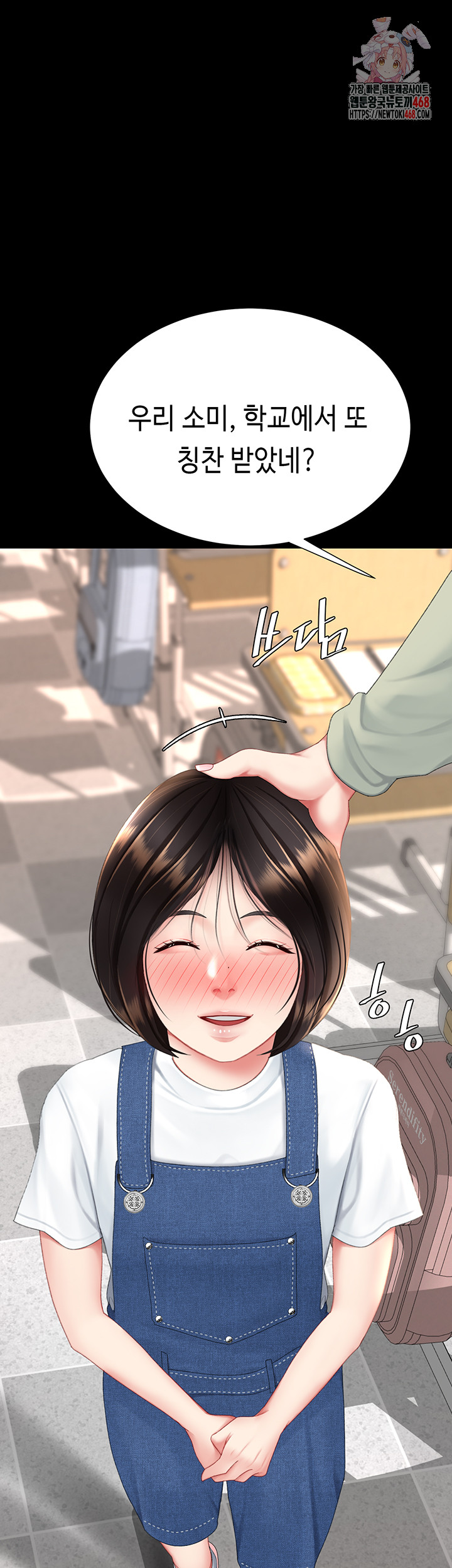 Mom Eat First Raw - Chapter 112 Page 1