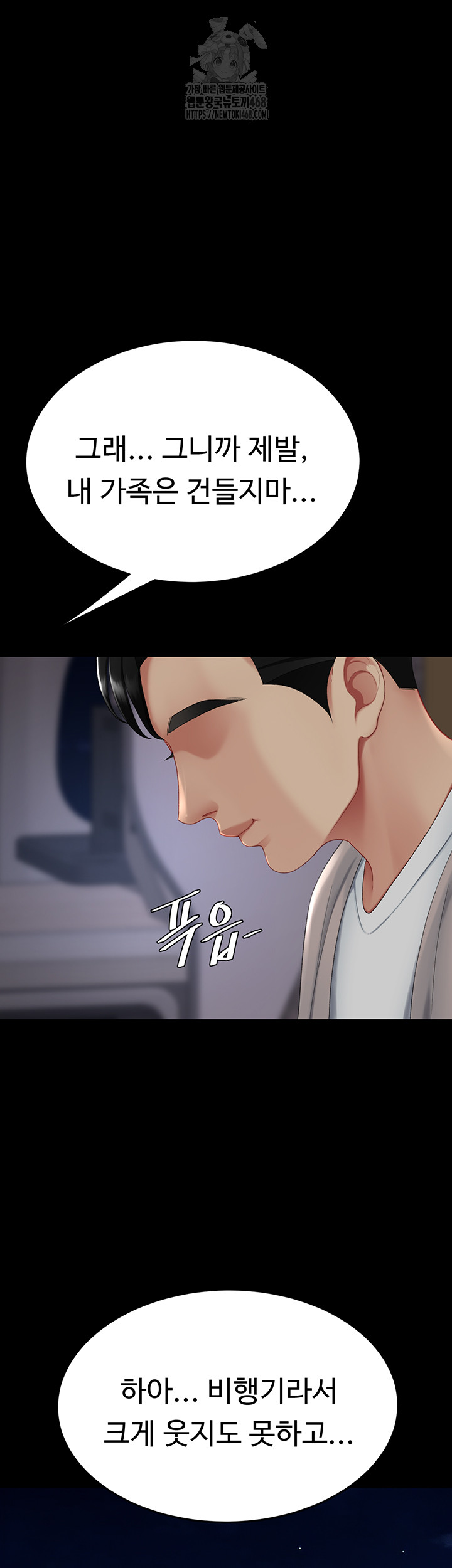 Mom Eat First Raw - Chapter 112 Page 107