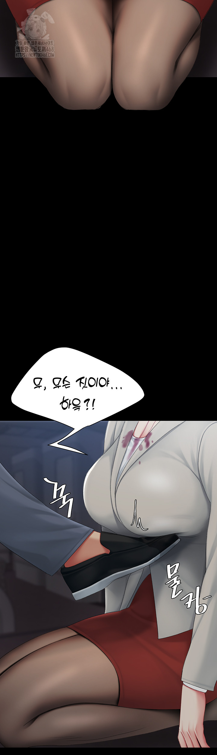 Mom Eat First Raw - Chapter 112 Page 116