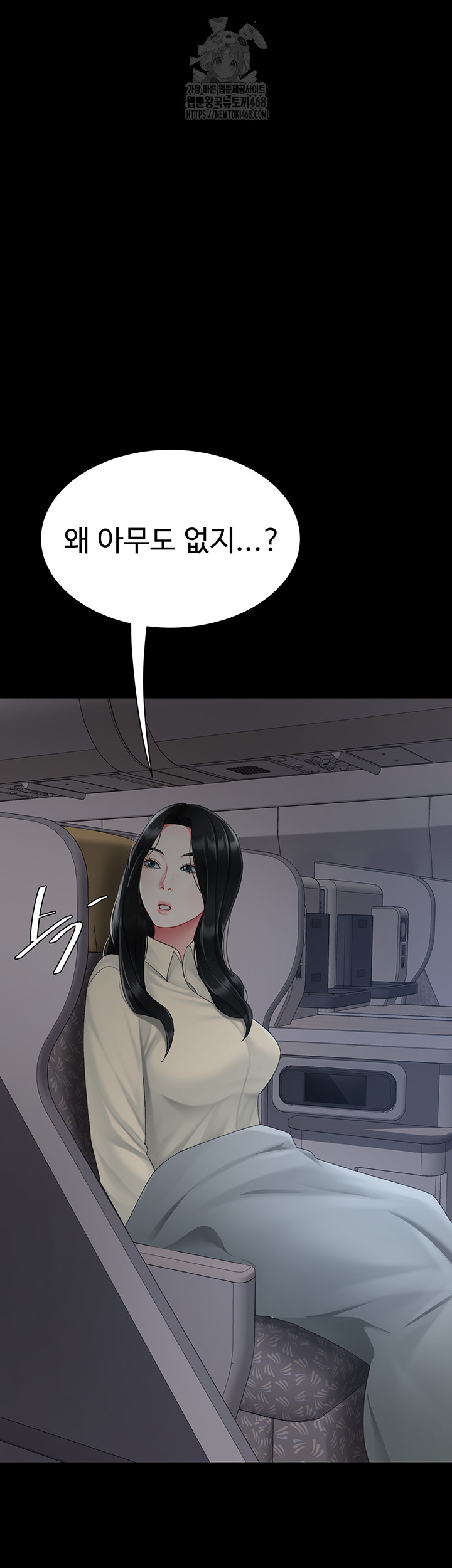 Mom Eat First Raw - Chapter 112 Page 119