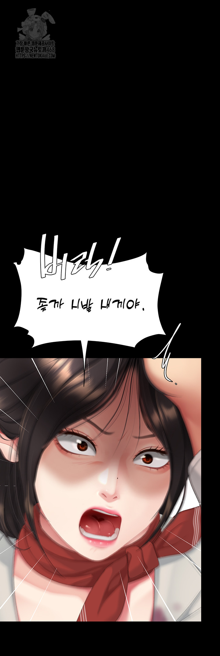 Mom Eat First Raw - Chapter 112 Page 135