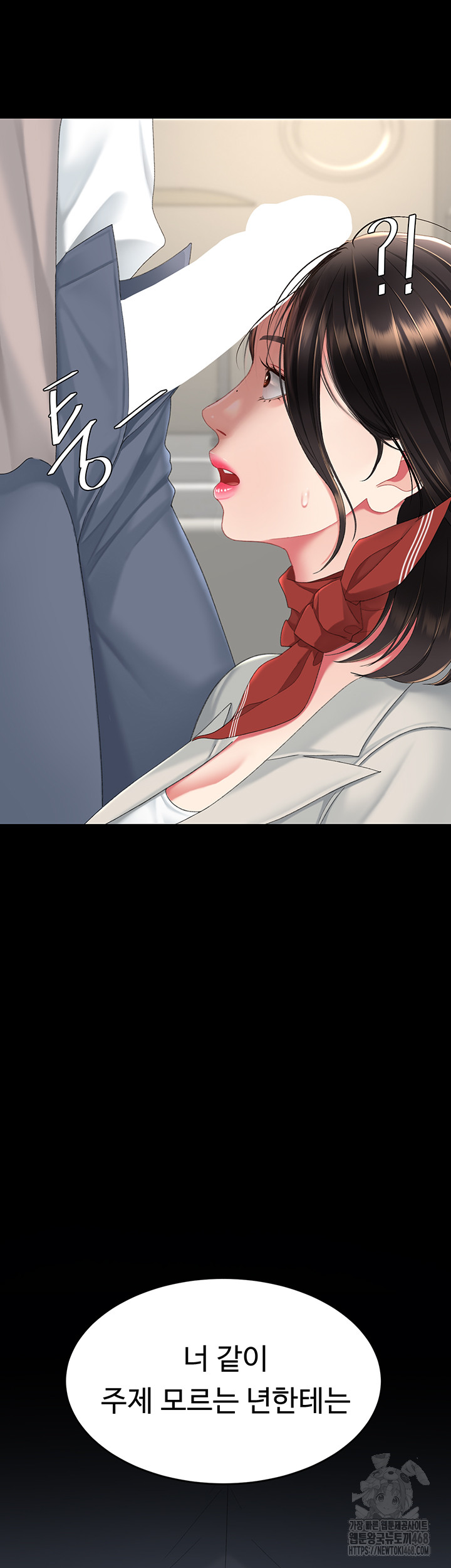 Mom Eat First Raw - Chapter 112 Page 138