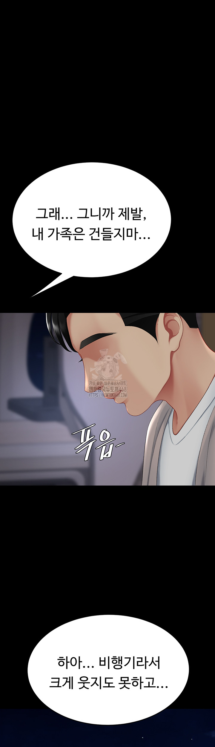 Mom Eat First Raw - Chapter 112 Page 37