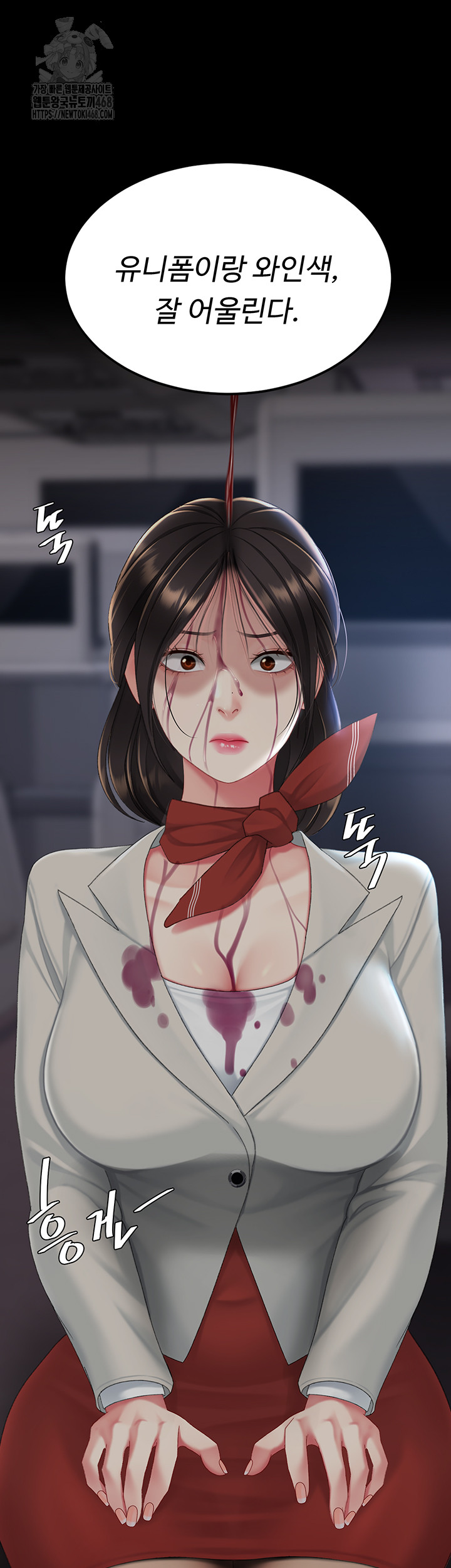 Mom Eat First Raw - Chapter 112 Page 45