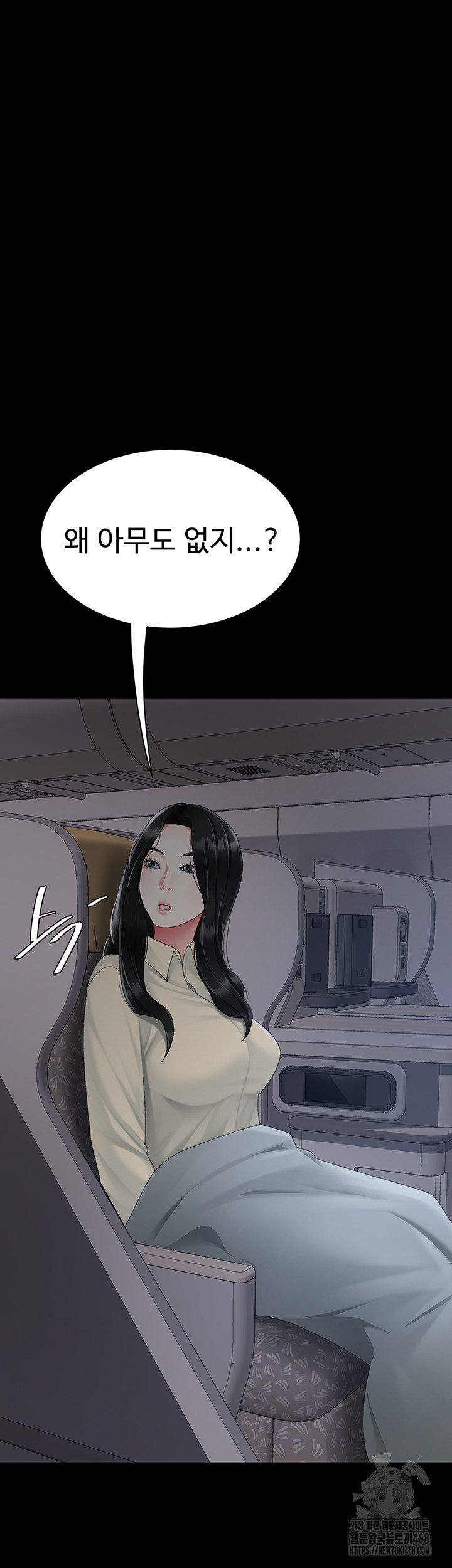 Mom Eat First Raw - Chapter 112 Page 49