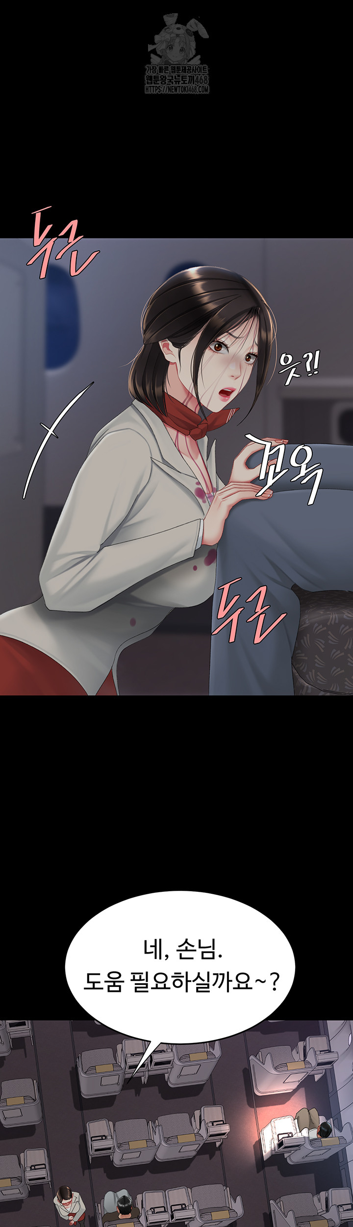 Mom Eat First Raw - Chapter 112 Page 50
