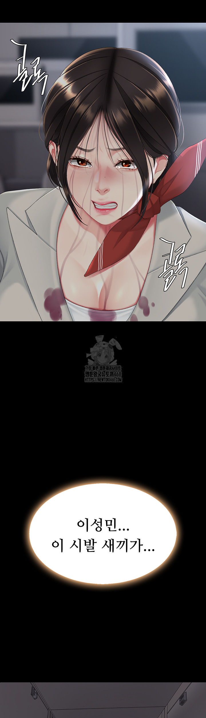 Mom Eat First Raw - Chapter 112 Page 61