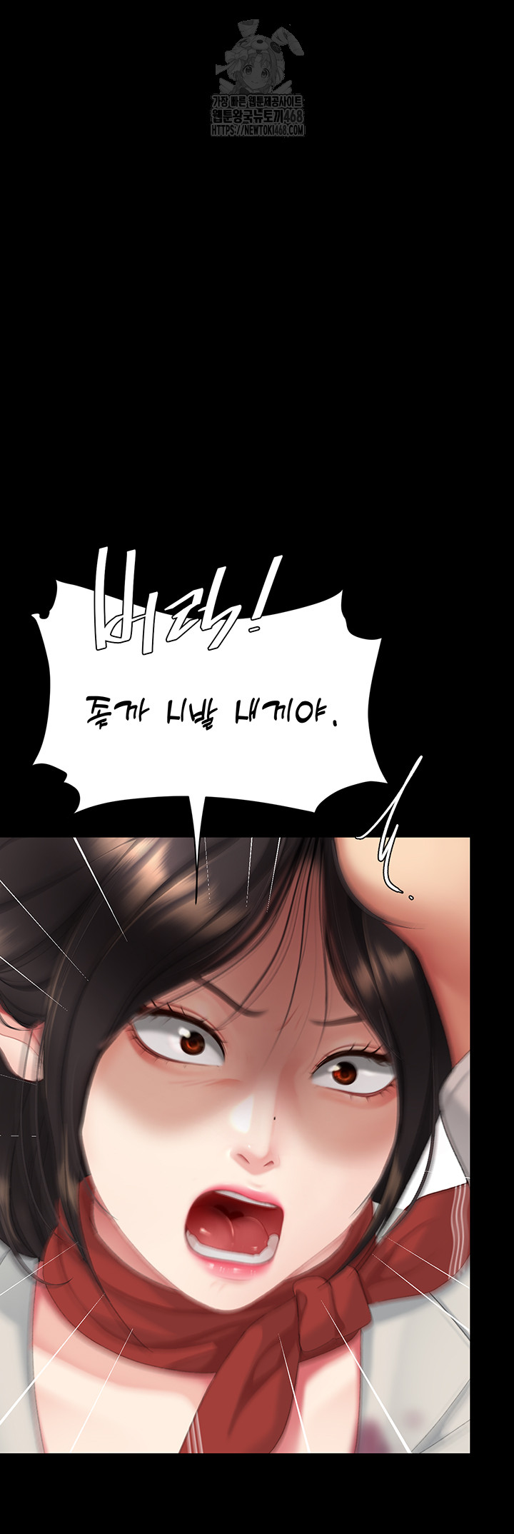 Mom Eat First Raw - Chapter 112 Page 65