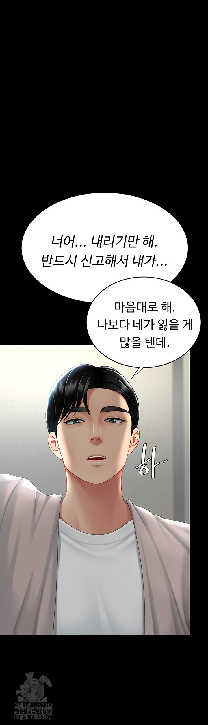Mom Eat First Raw - Chapter 112 Page 66