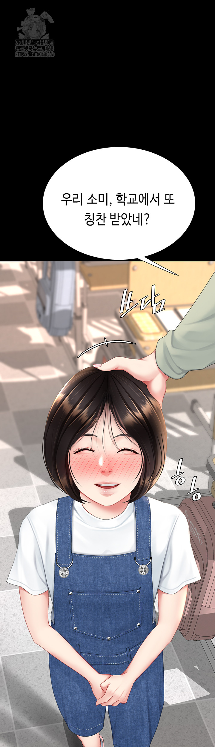 Mom Eat First Raw - Chapter 112 Page 71