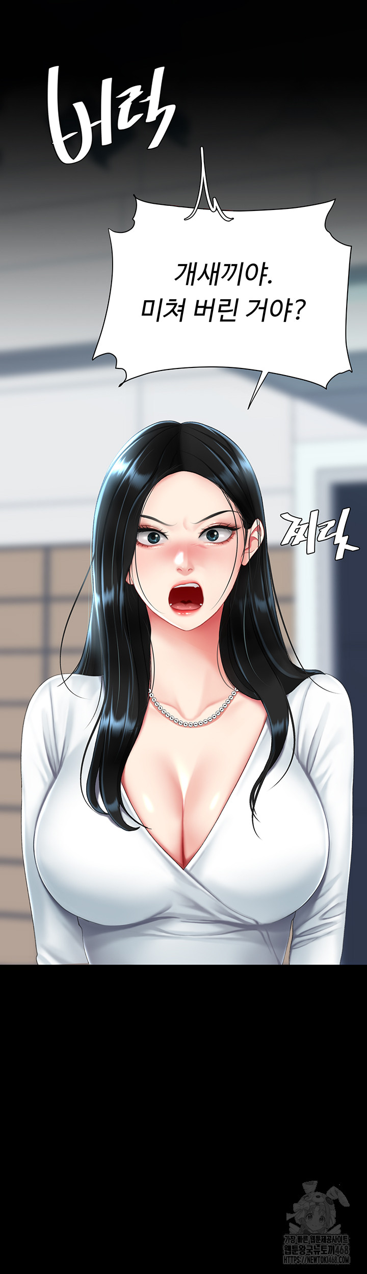 Mom Eat First Raw - Chapter 92 Page 65