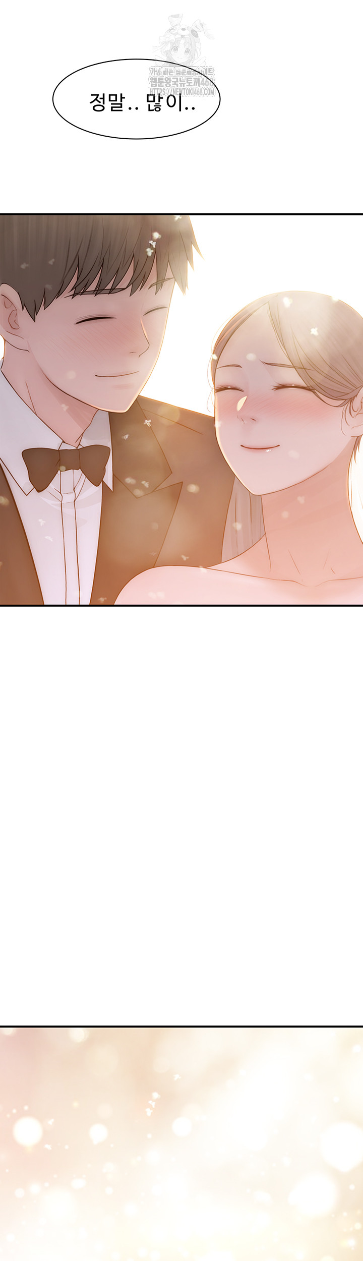 Addicted to My Mother Raw - Chapter 101 Page 80