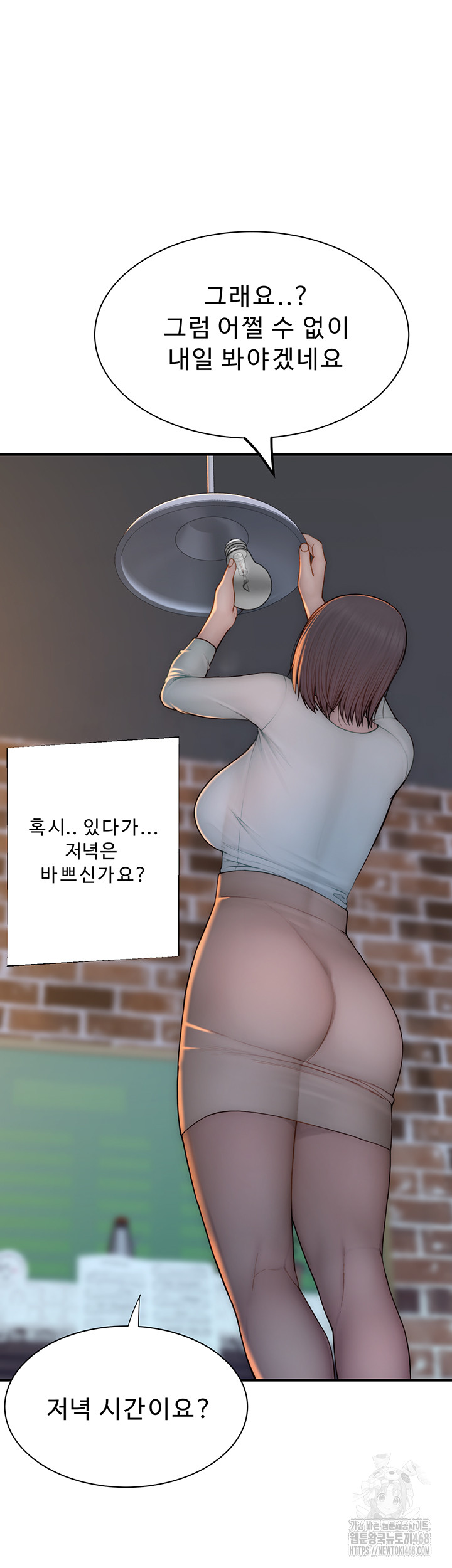 Addicted to My Mother Raw - Chapter 84 Page 59