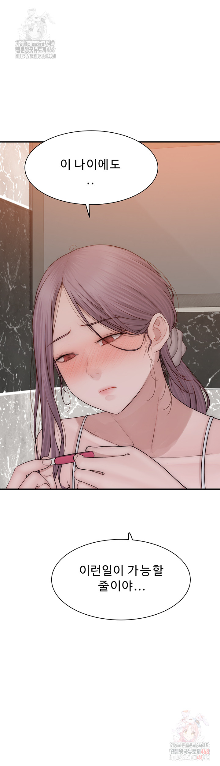 Addicted to My Mother Raw - Chapter 95 Page 80
