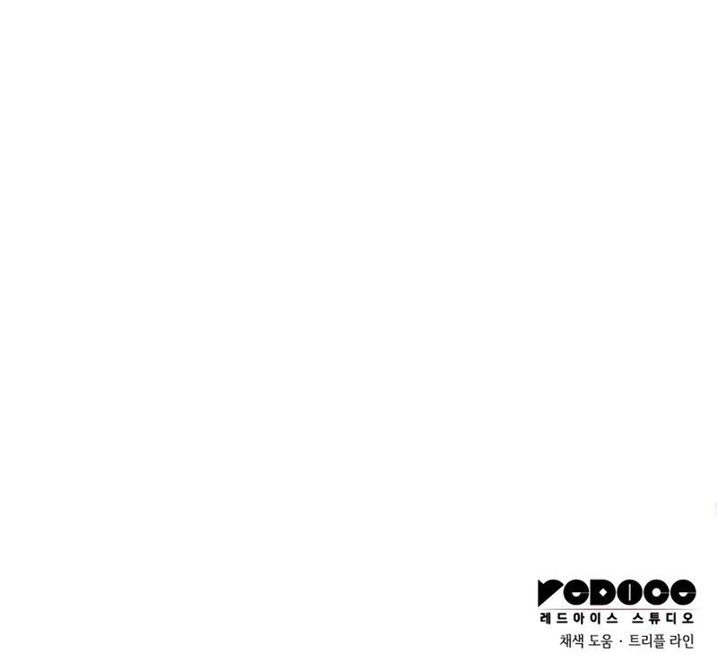 Insanely-Talented Player - Chapter 75 Page 13