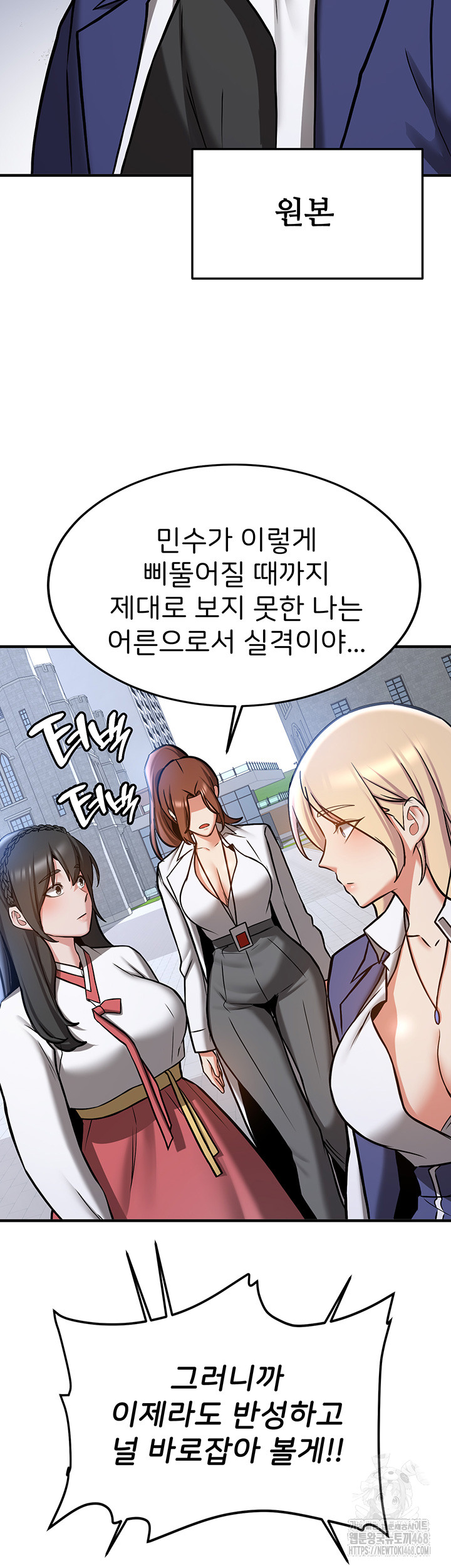 Your Girlfriend Amazing Raw - Chapter 80 Page 31