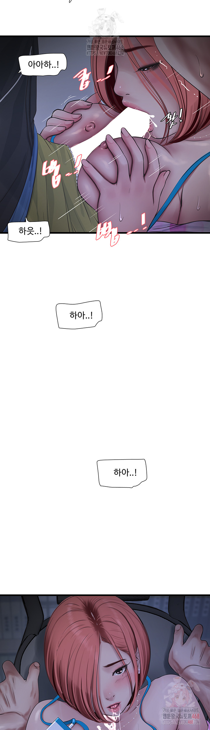 Ajummas Inspection Diary Raw - Chapter 87 Page 30