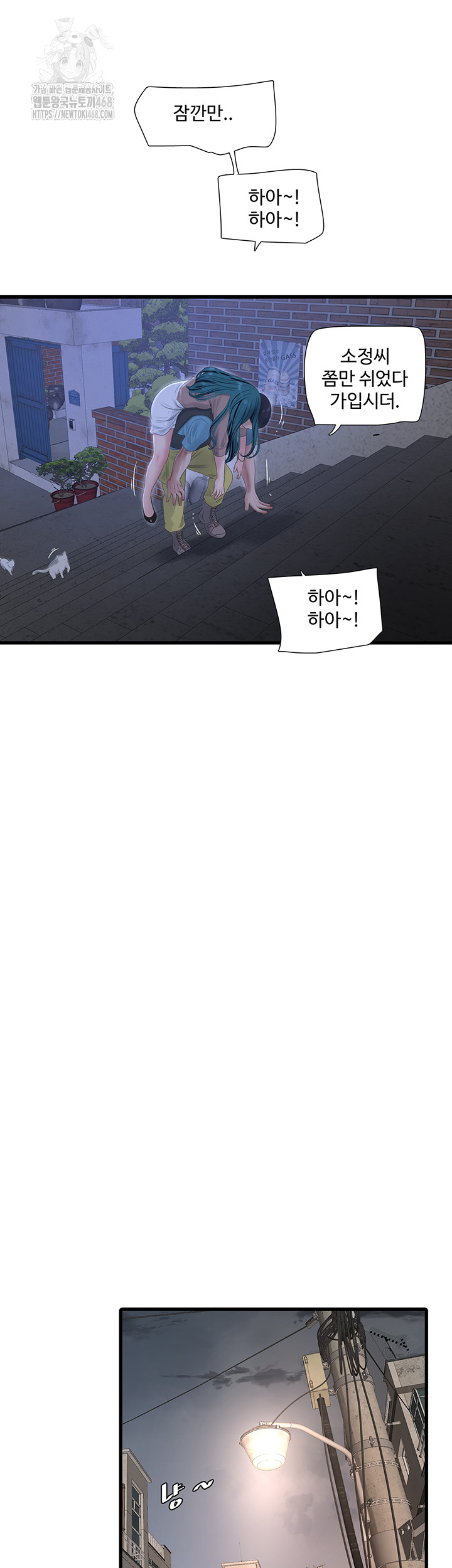 Ajummas Inspection Diary Raw - Chapter 93 Page 16