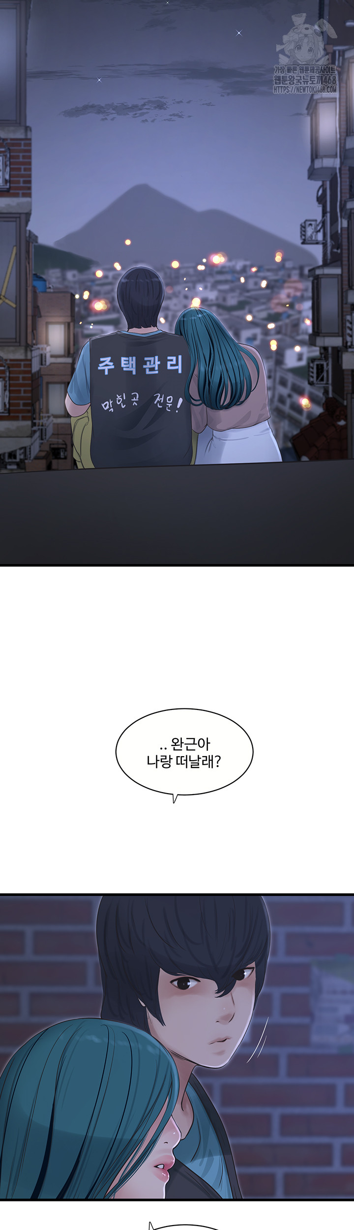 Ajummas Inspection Diary Raw - Chapter 93 Page 18