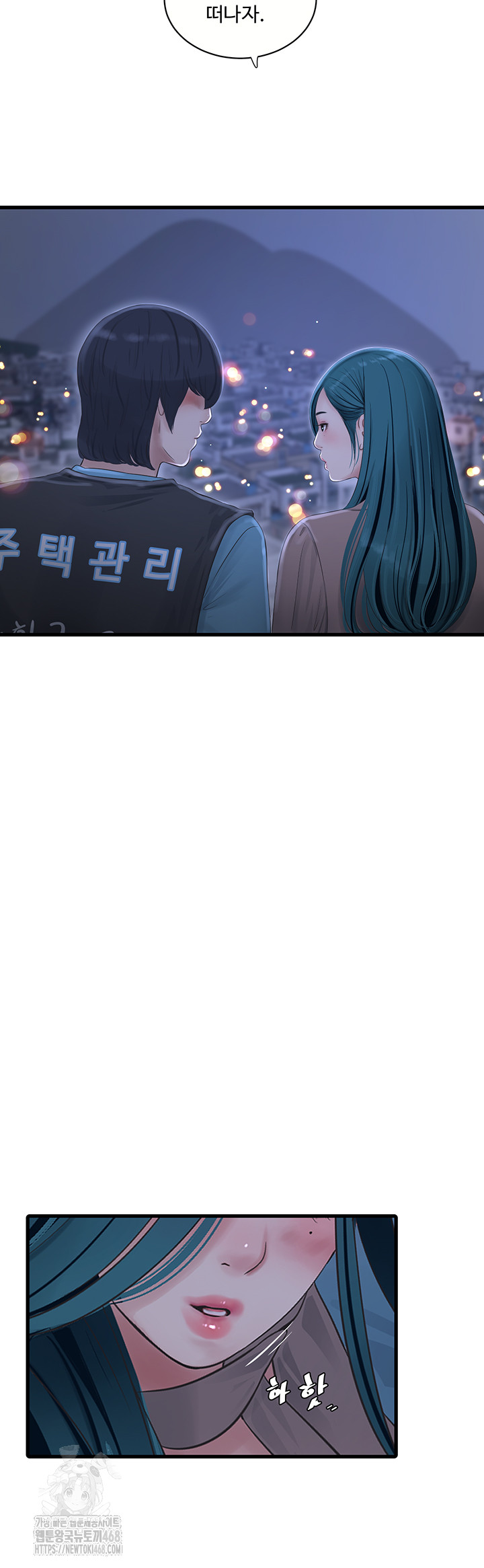 Ajummas Inspection Diary Raw - Chapter 93 Page 20