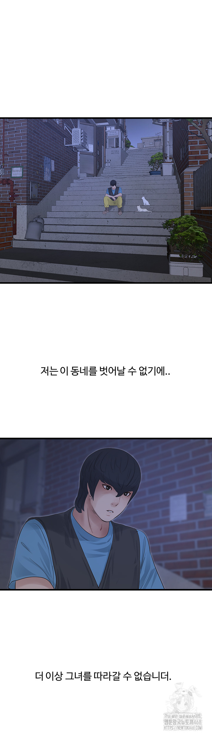 Ajummas Inspection Diary Raw - Chapter 93 Page 24