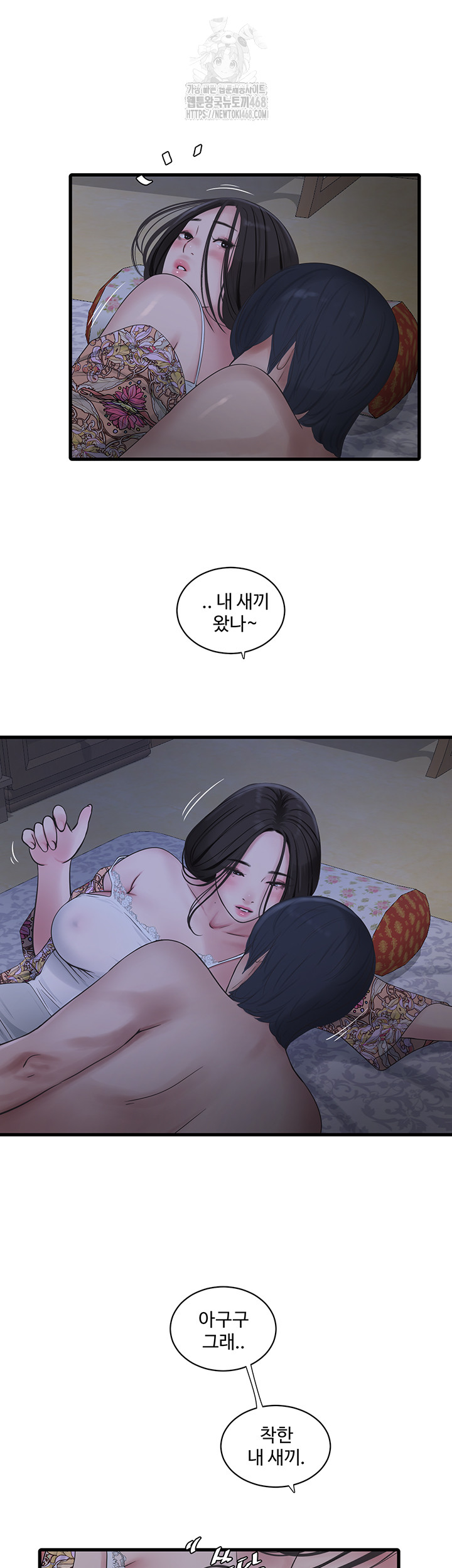 Ajummas Inspection Diary Raw - Chapter 93 Page 31