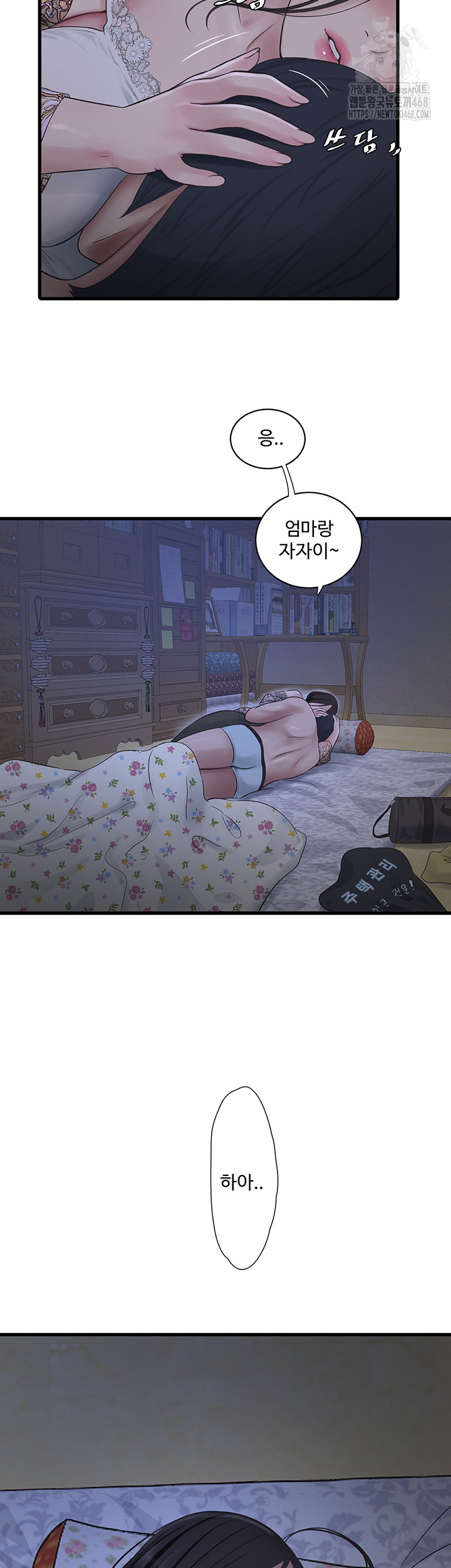 Ajummas Inspection Diary Raw - Chapter 93 Page 32