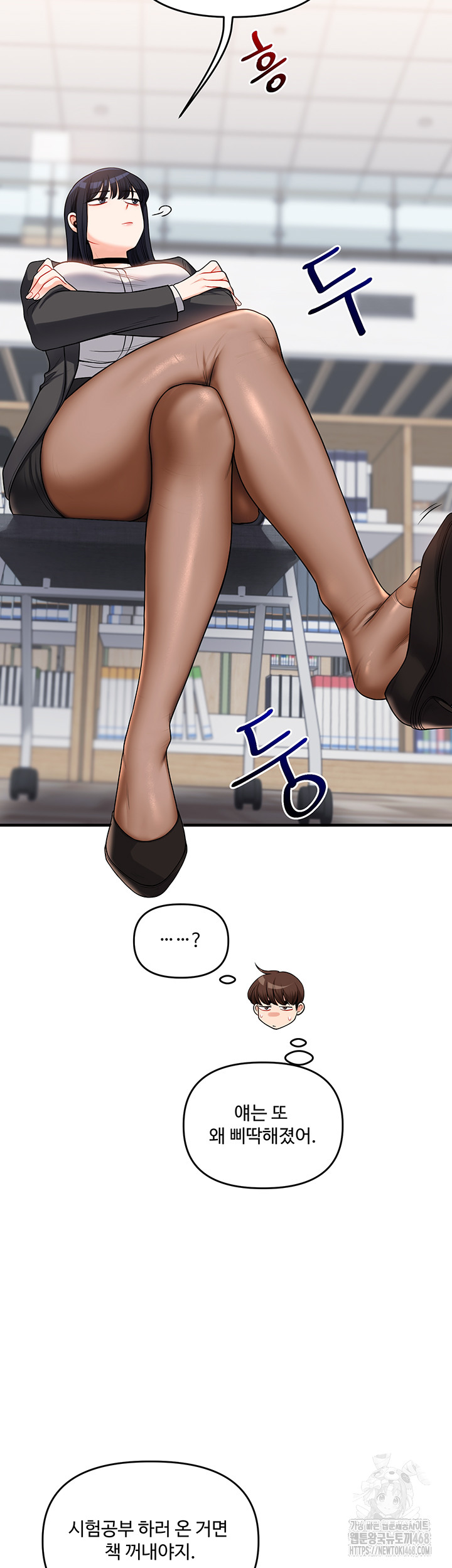 Relationship Reversal Button Raw - Chapter 49 Page 39