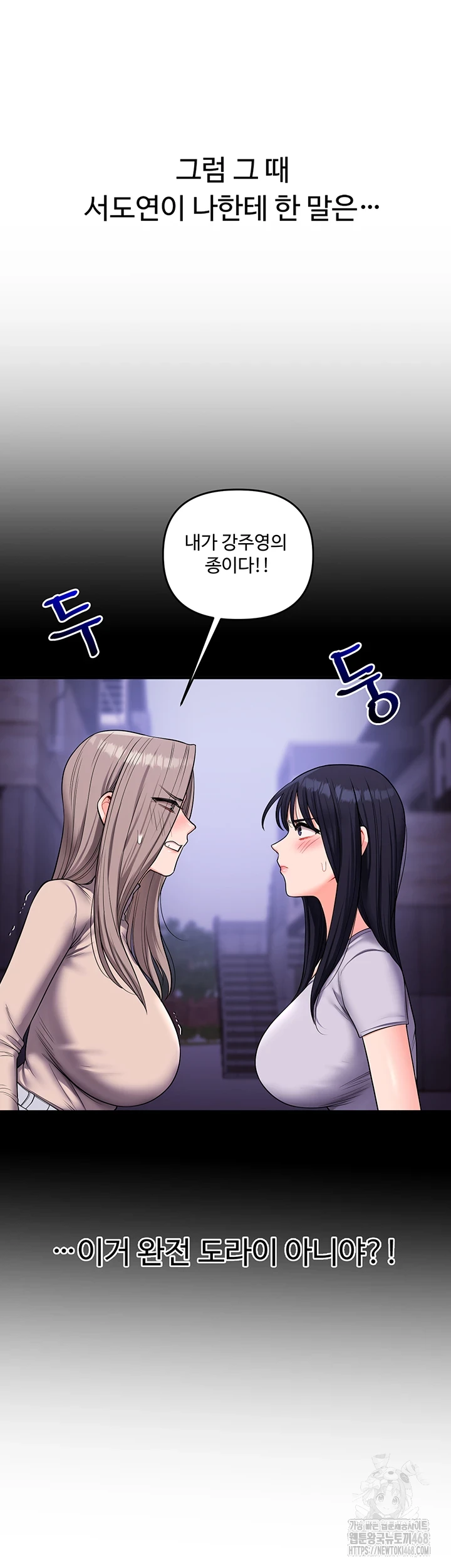 Relationship Reversal Button Raw - Chapter 50 Page 41