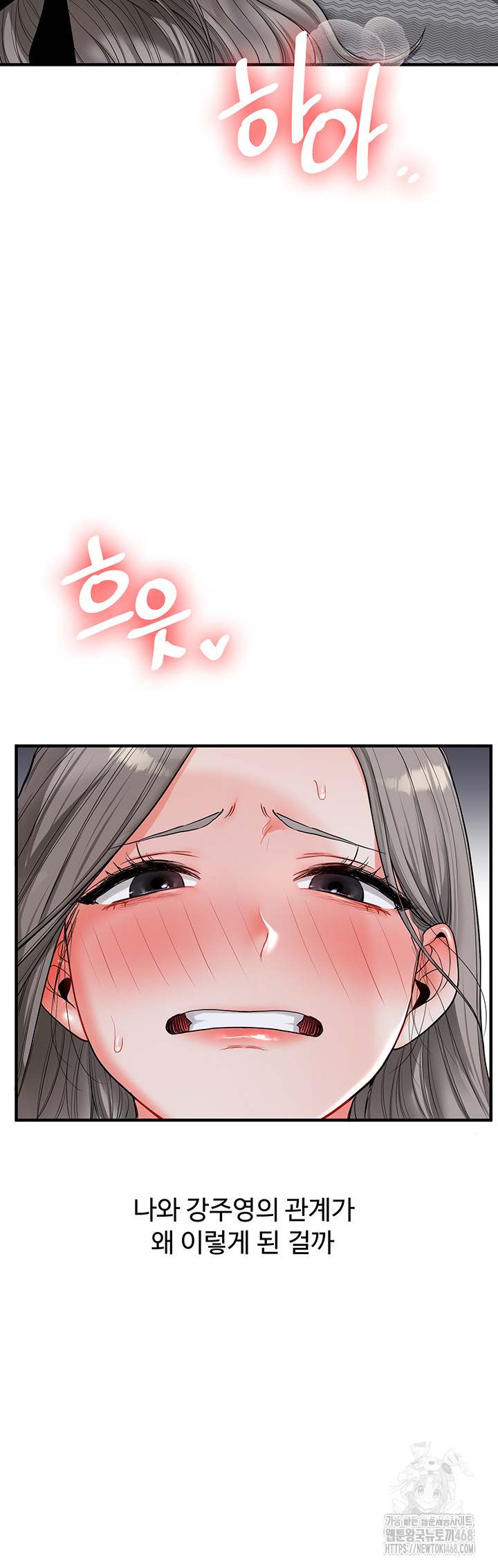 Relationship Reversal Button Raw - Chapter 56 Page 10