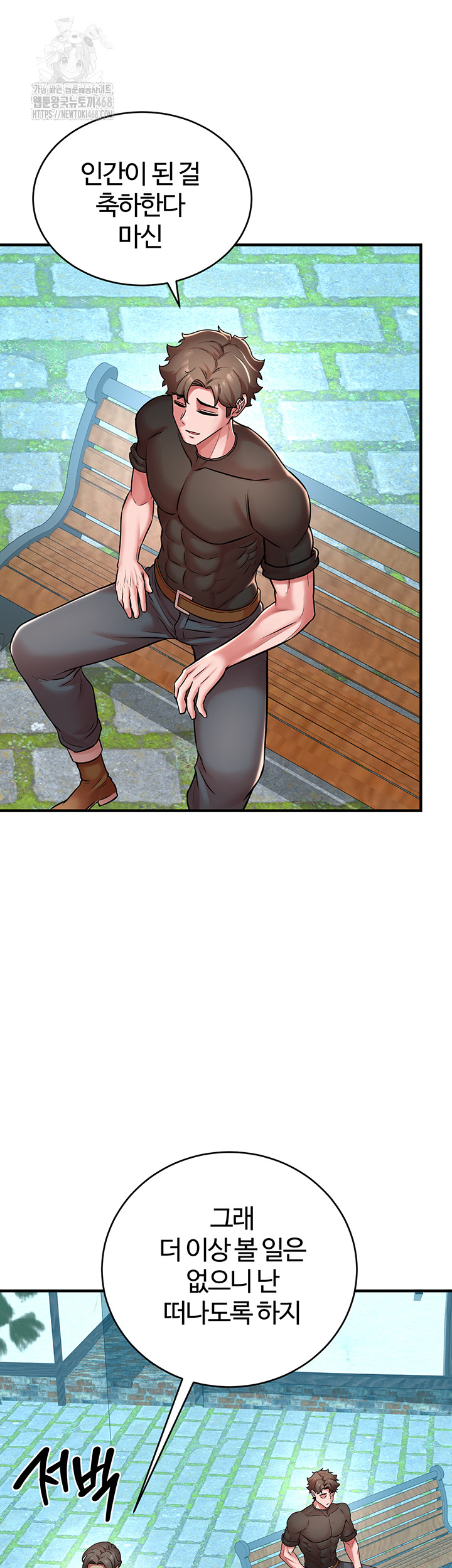 The Warrior Dissatisfied with Everyone Raw - Chapter 51 Page 44