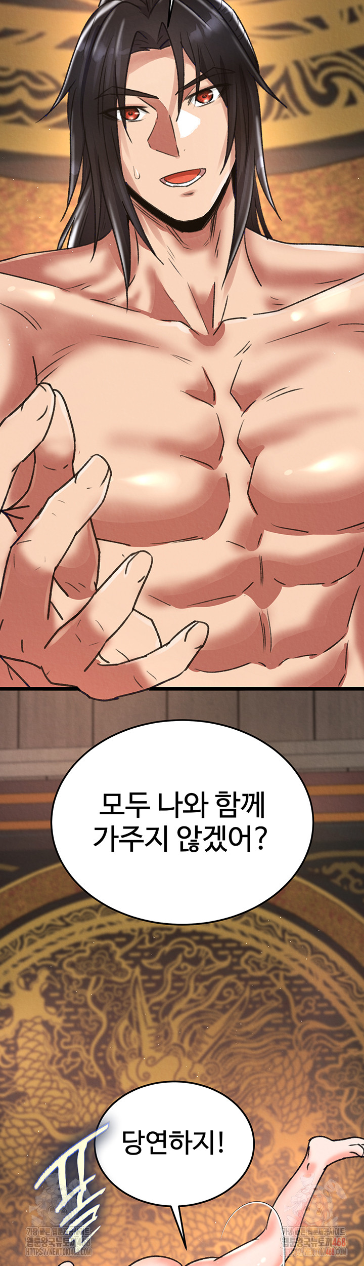 I Ended Up in the World of Murim Raw - Chapter 80 Page 46