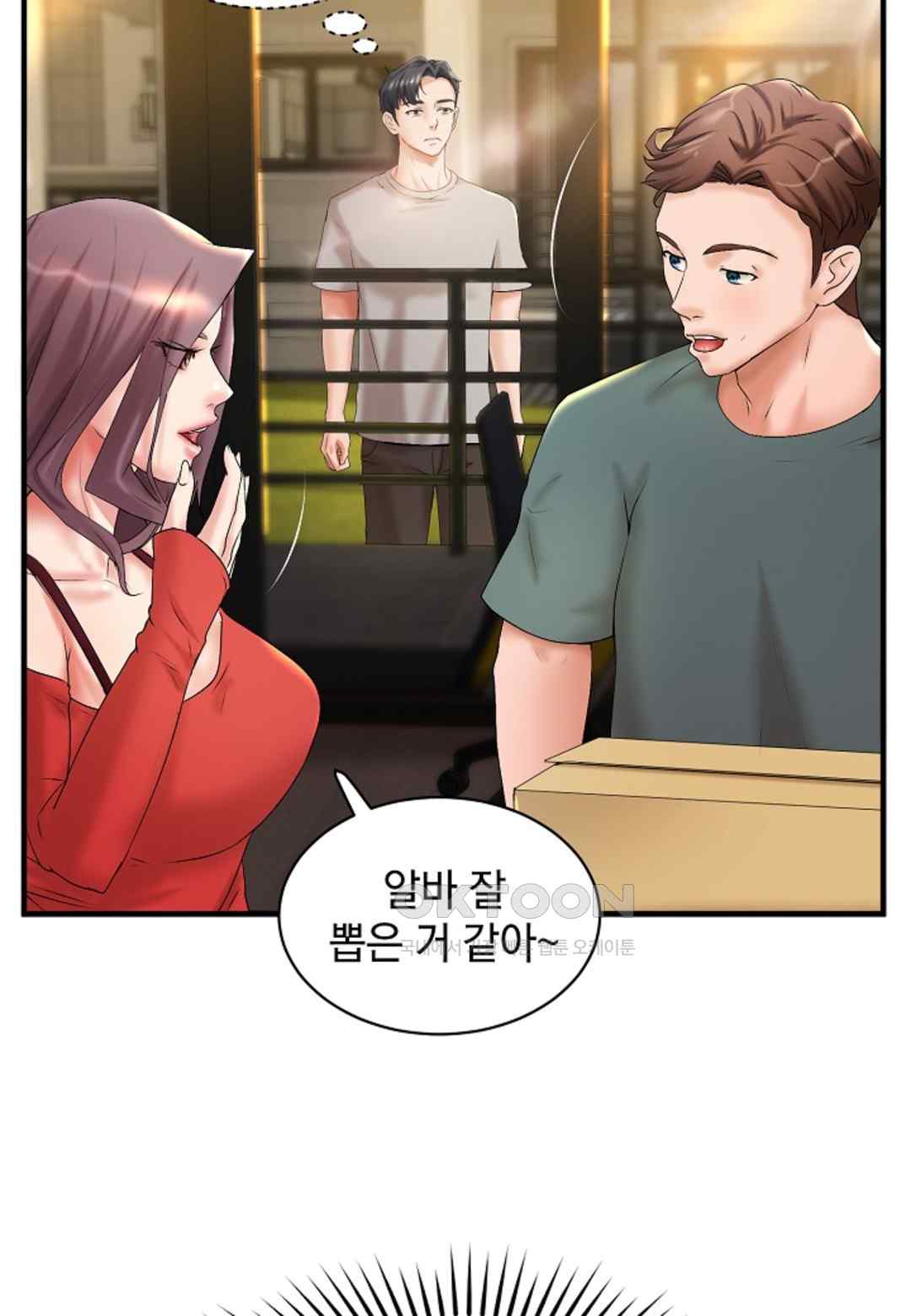 The Classmate Next Door Raw - Chapter 19 Page 5