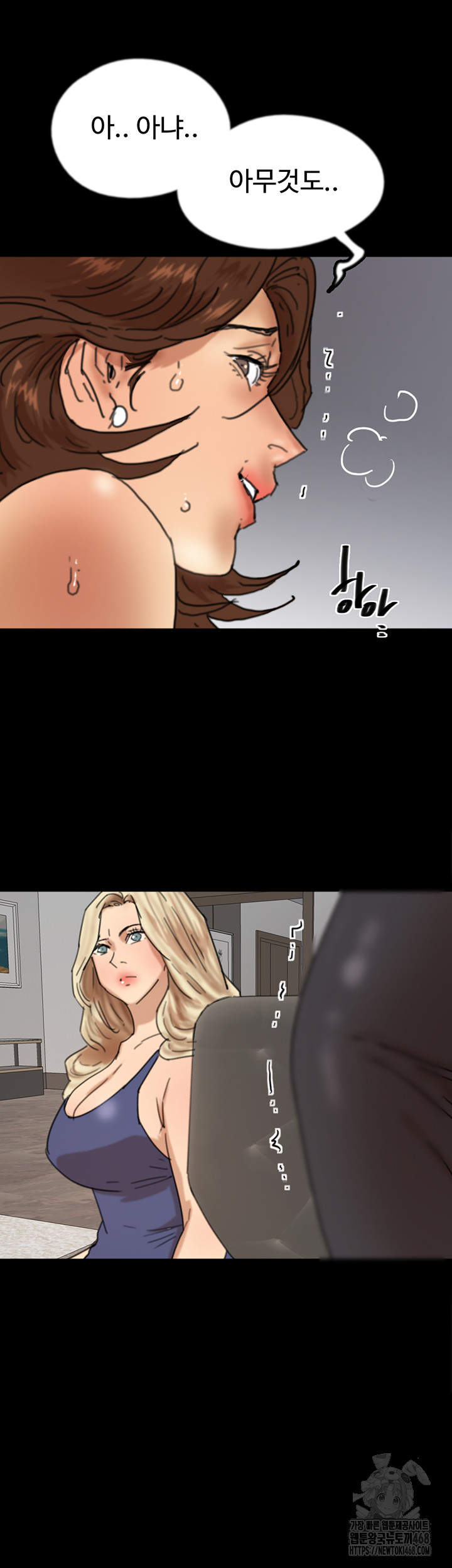 Benefactor’s Daughters Raw - Chapter 71 Page 35