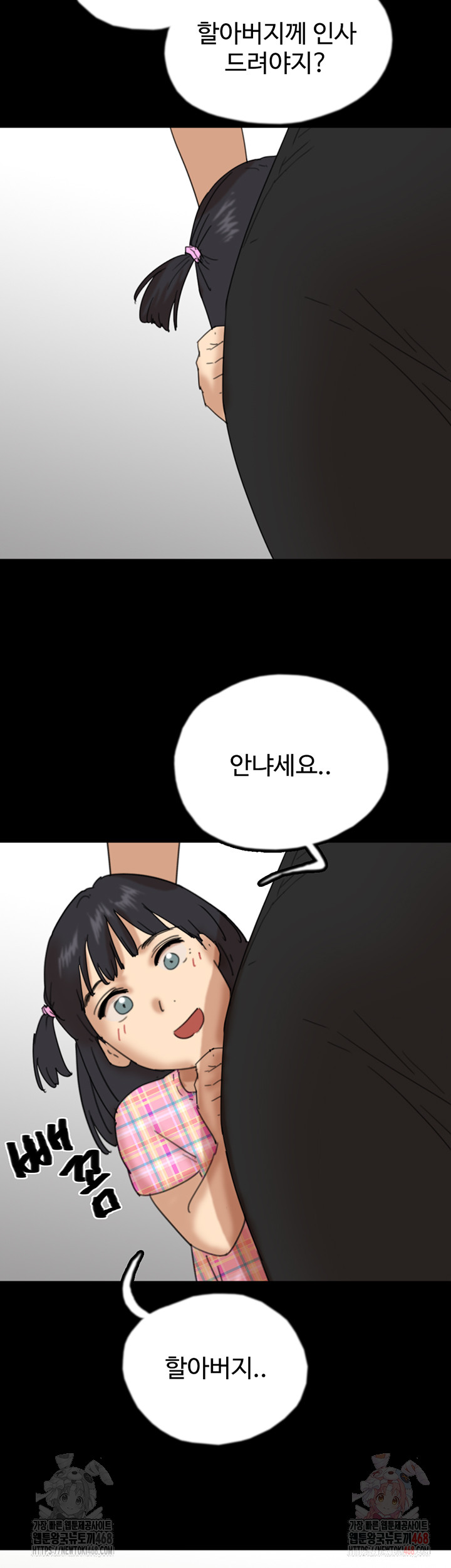 Benefactor’s Daughters Raw - Chapter 82 Page 54
