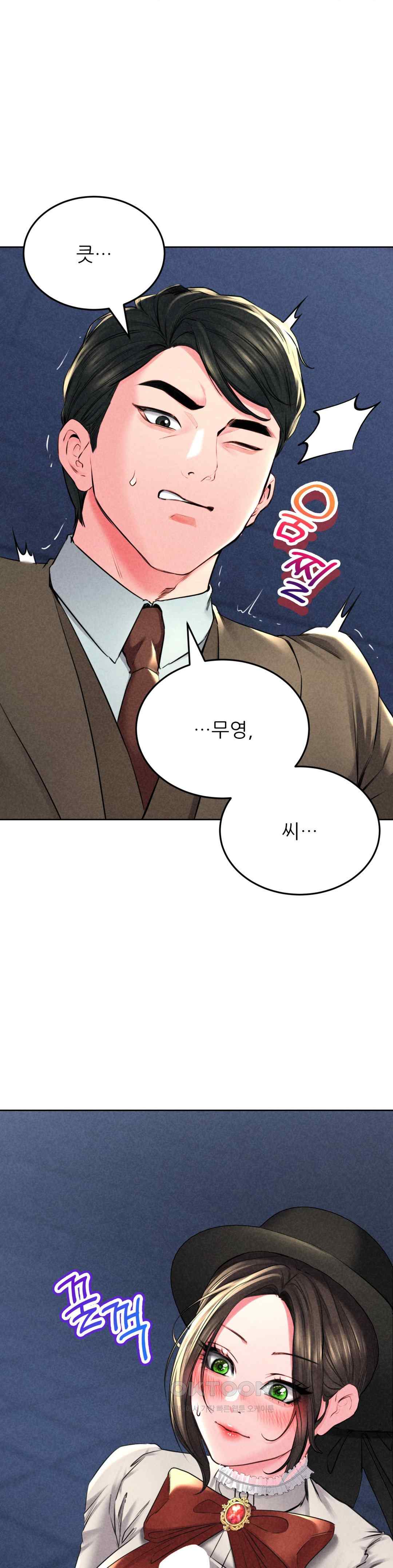 Modern Apartment, Gyeonseong 1930 Raw - Chapter 18 Page 7