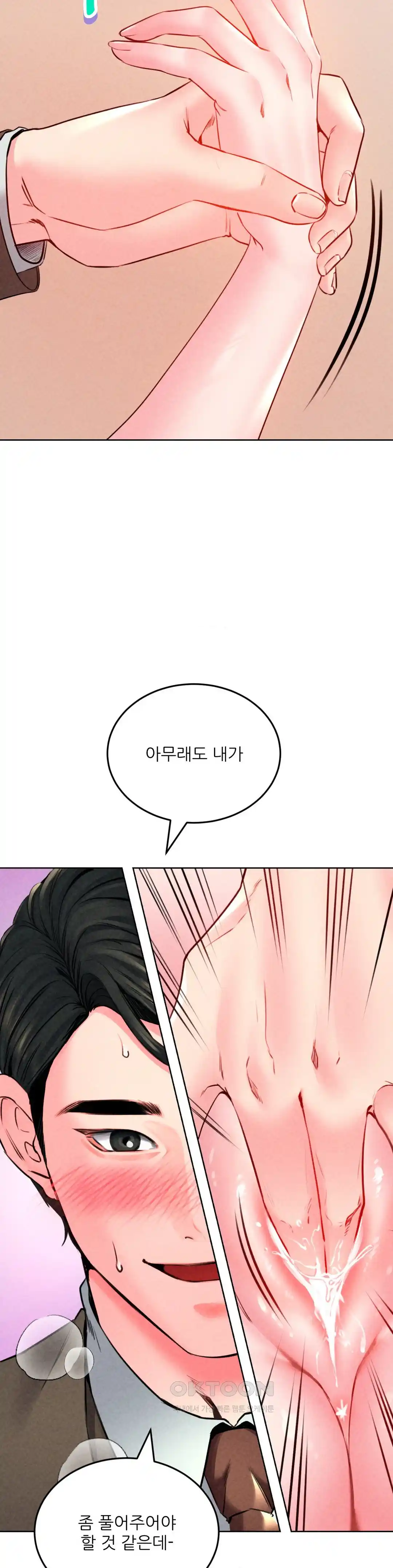 Modern Apartment, Gyeonseong 1930 Raw - Chapter 18 Page 20