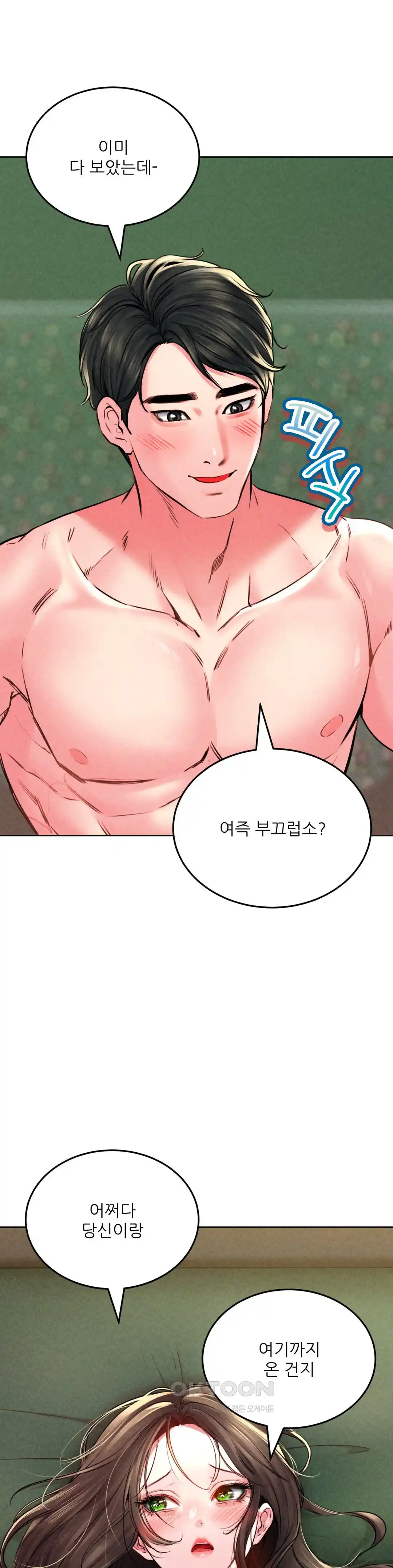 Modern Apartment, Gyeonseong 1930 Raw - Chapter 18 Page 29