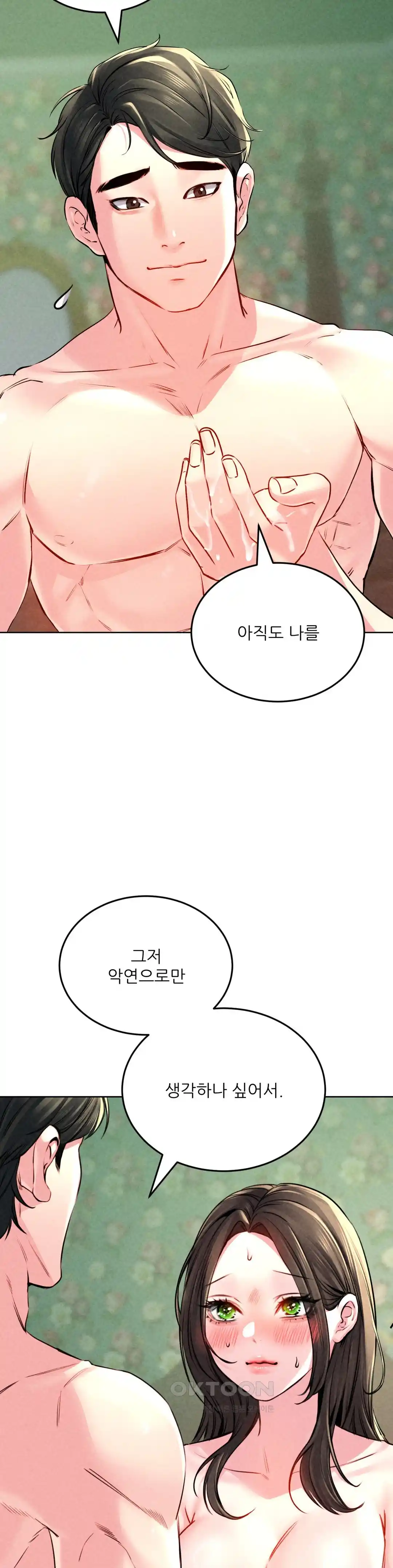 Modern Apartment, Gyeonseong 1930 Raw - Chapter 18 Page 39