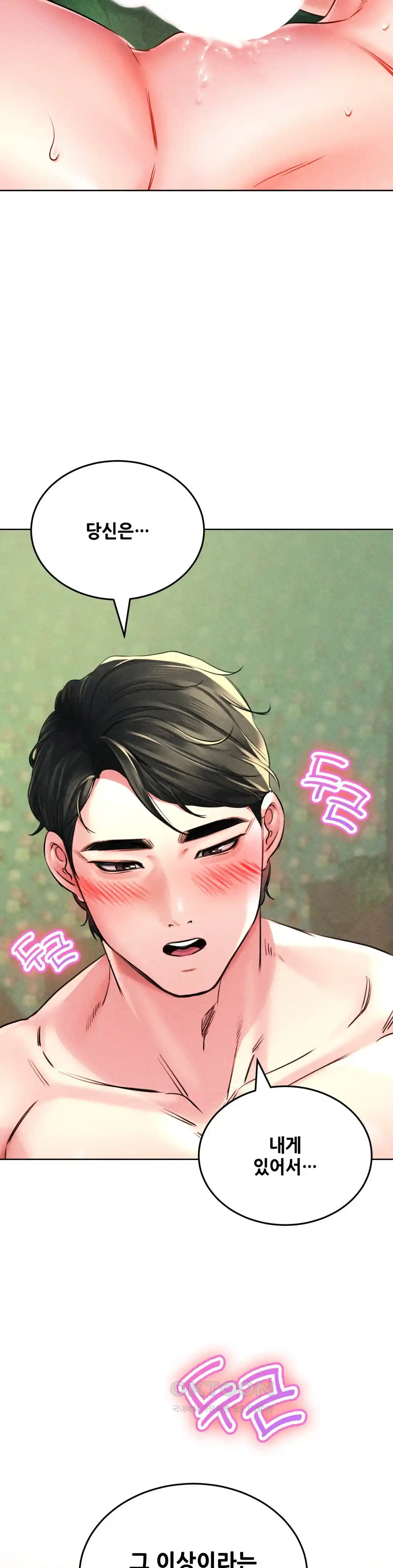 Modern Apartment, Gyeonseong 1930 Raw - Chapter 18 Page 44