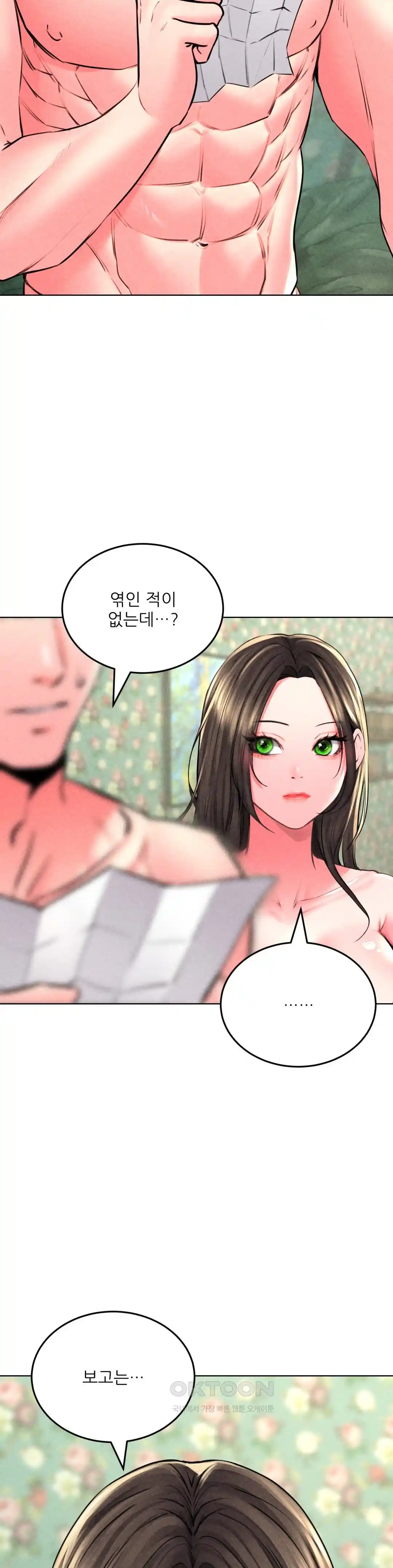 Modern Apartment, Gyeonseong 1930 Raw - Chapter 20 Page 7