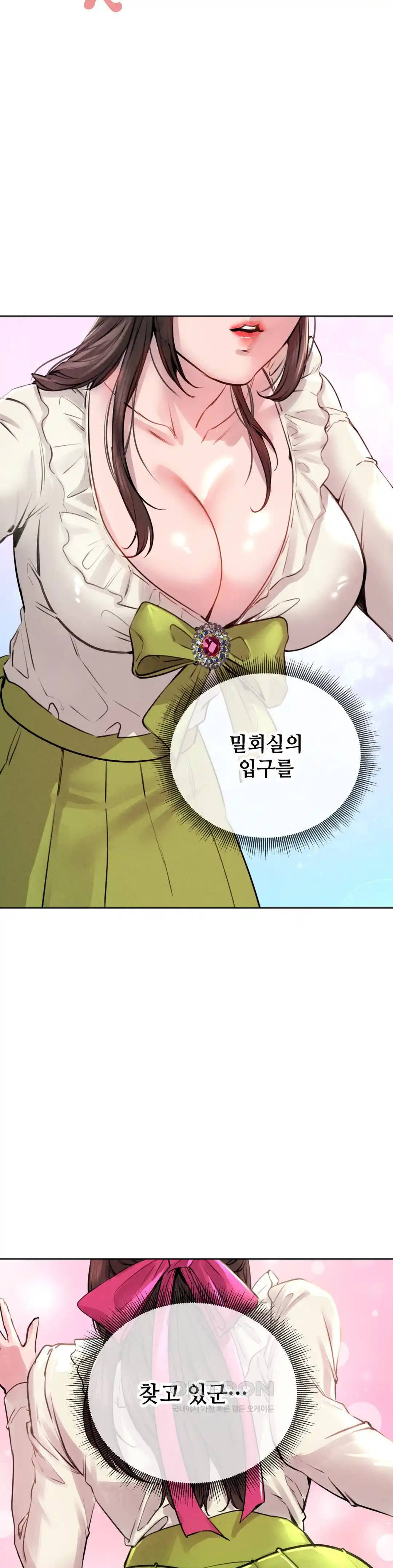 Modern Apartment, Gyeonseong 1930 Raw - Chapter 20 Page 17